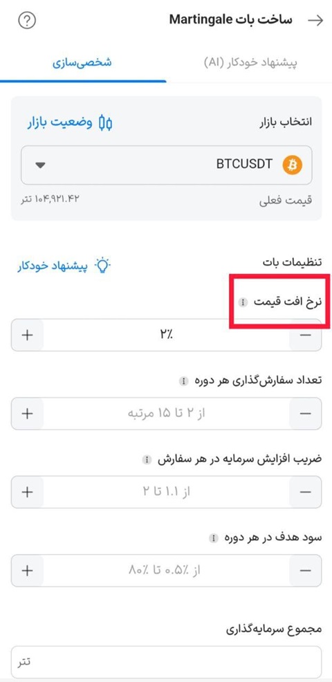 مارتینگل 5
