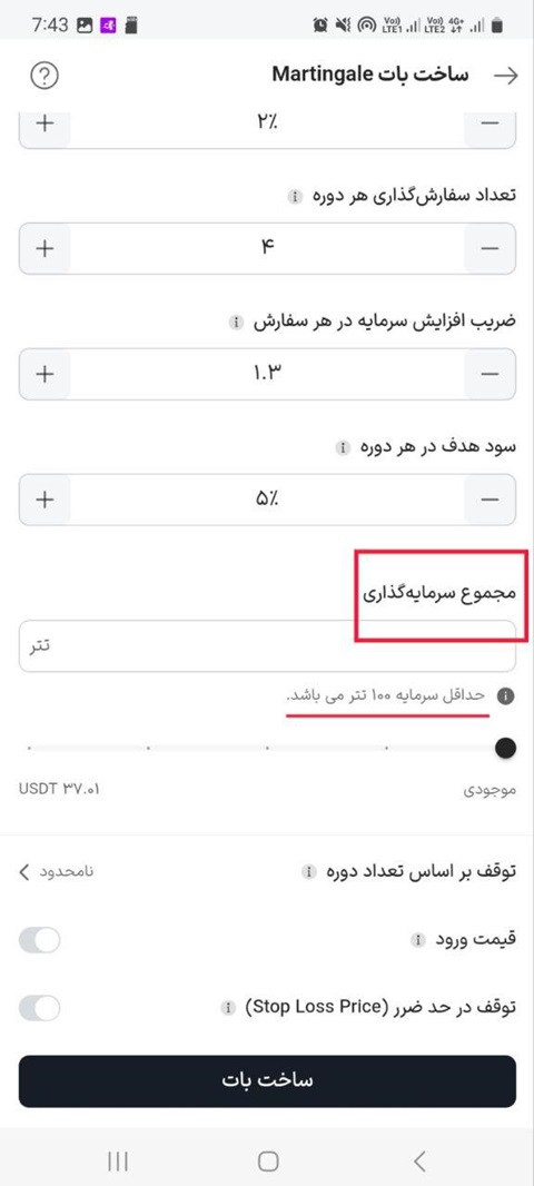 مارتینگل 9