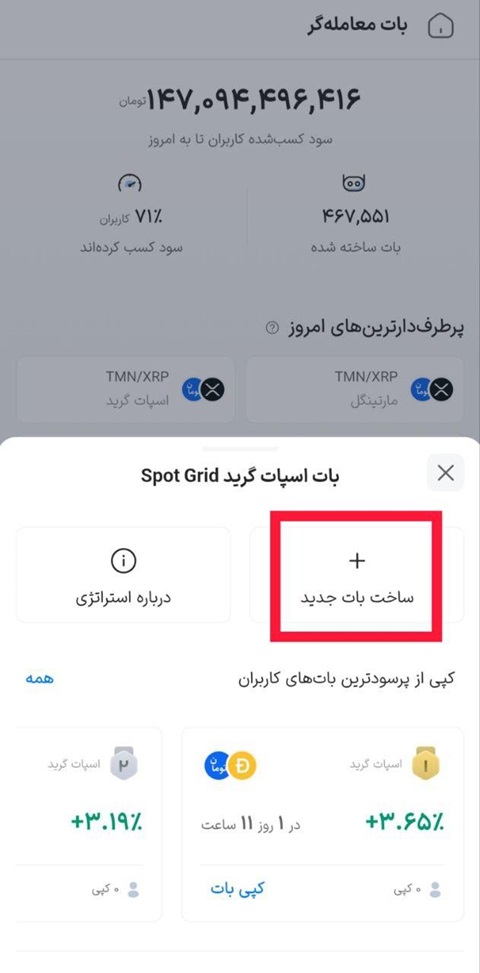 اسپات گرید 3