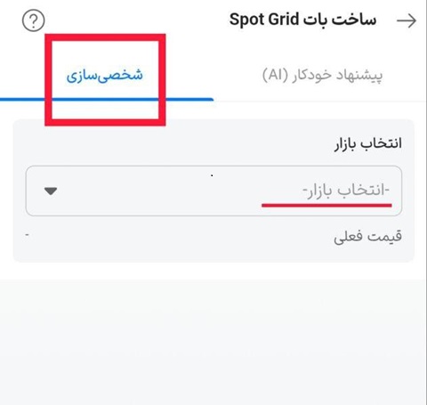 اسپات گرید 4