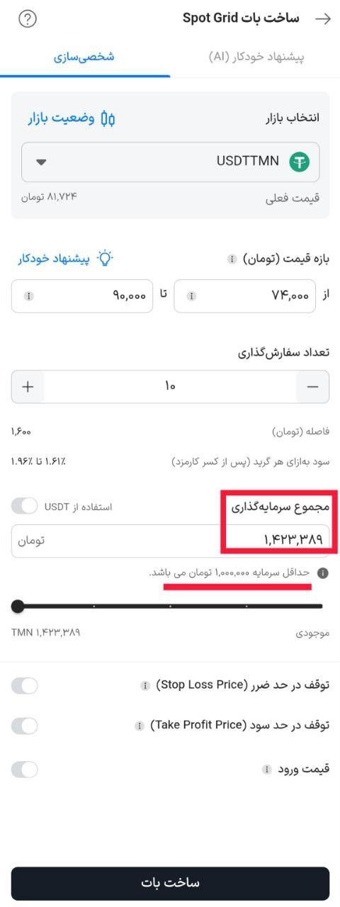 اسپات گرید 7