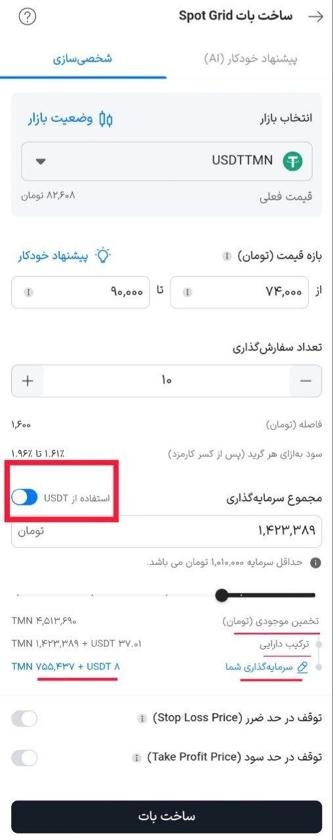 اسپات گرید 8