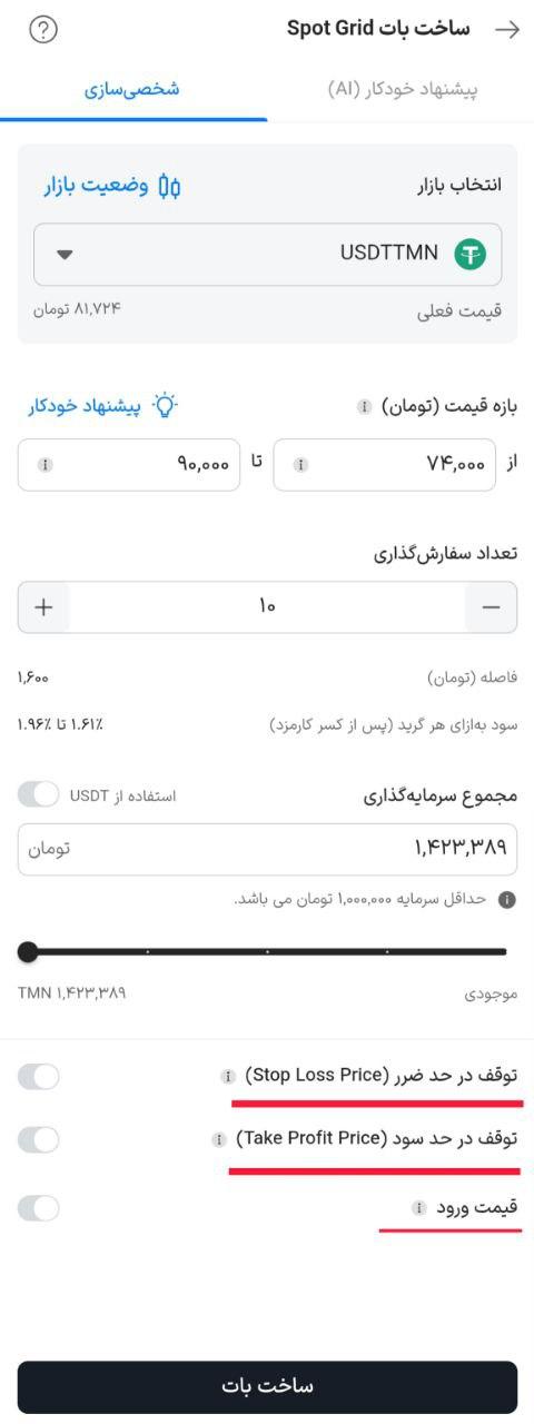 اسپات گرید 9