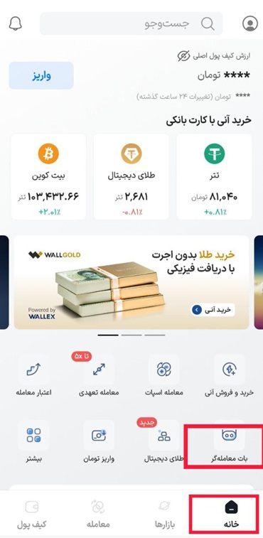 خانه