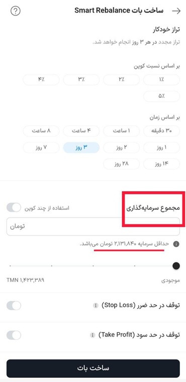 تعیین سرمایه
