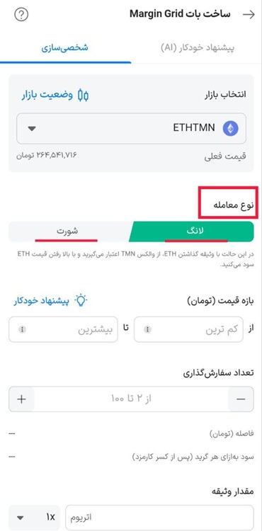 پوزیشن لانگ و شورت