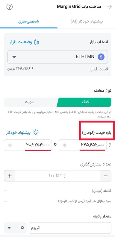 بازه قیمت