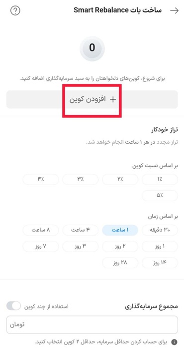 انتخاب ارز