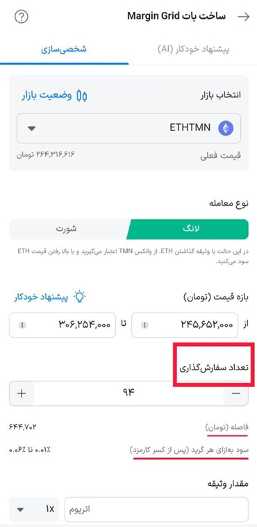 تعداد سفارش