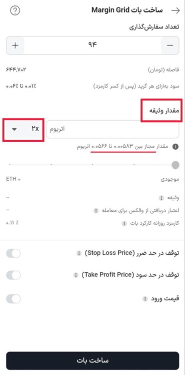 تعیین وثیقه