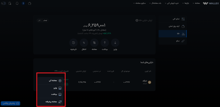 معامله طلا