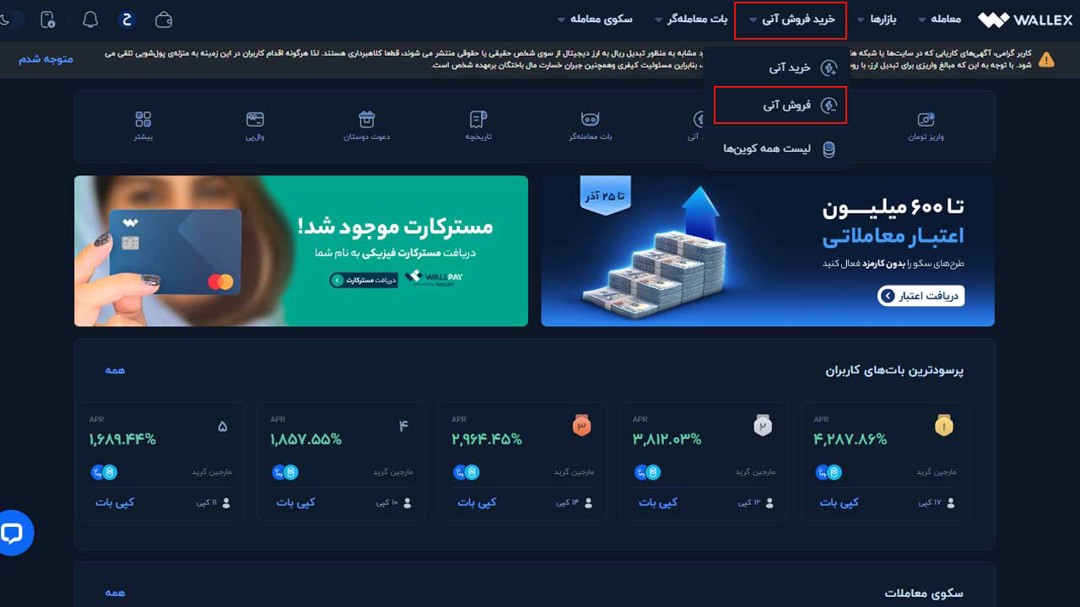 فروش OXT به صورت آنی
