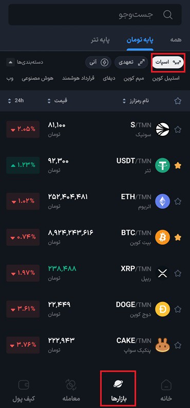 فروش  ثور چین در بازار معاملاتی صرافی والکس