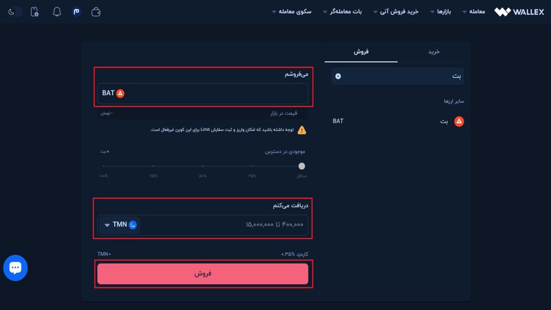 فروش آنی بیسیک اتنشن توکن