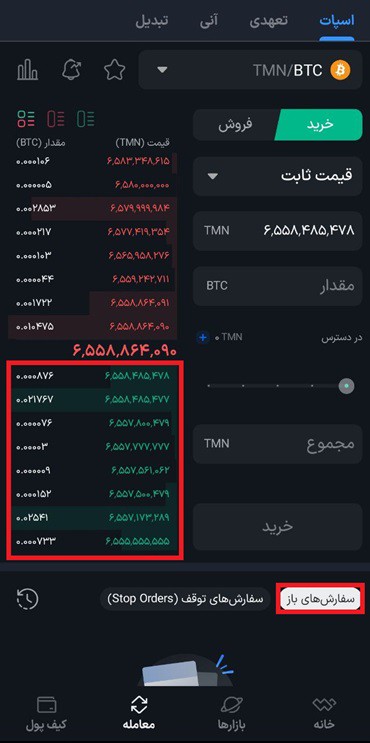 خرید اسپات بیت کوین در والکس