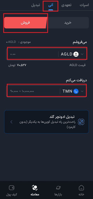 فروش آنی ادونچر گلد