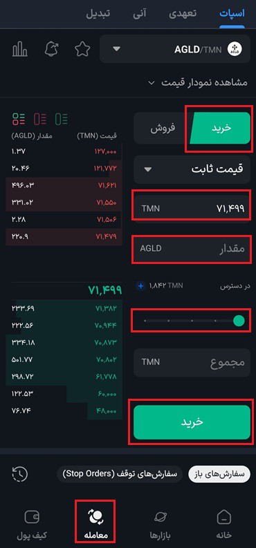 خرید ادونچر گلد