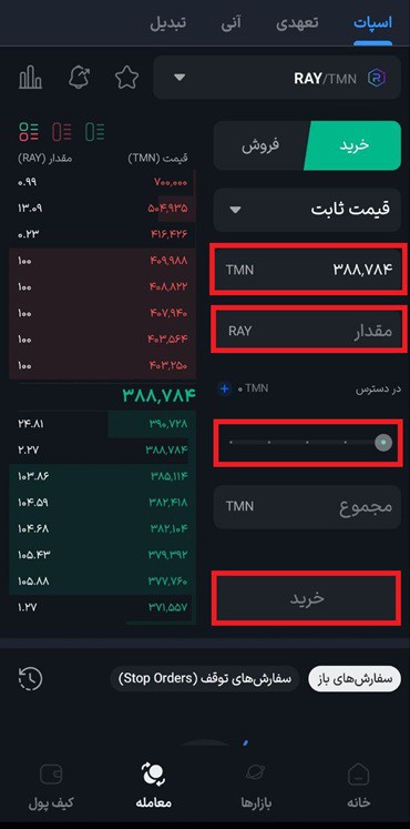 خرید ریدیوم در بازار اسپات