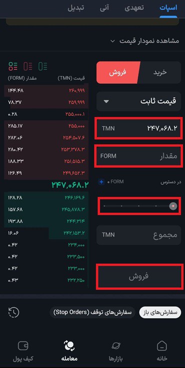 فروش فور در بازار اسپات
