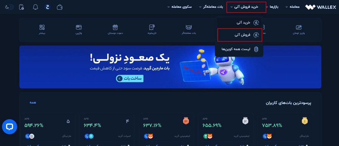 فروش LINK به صورت آنی