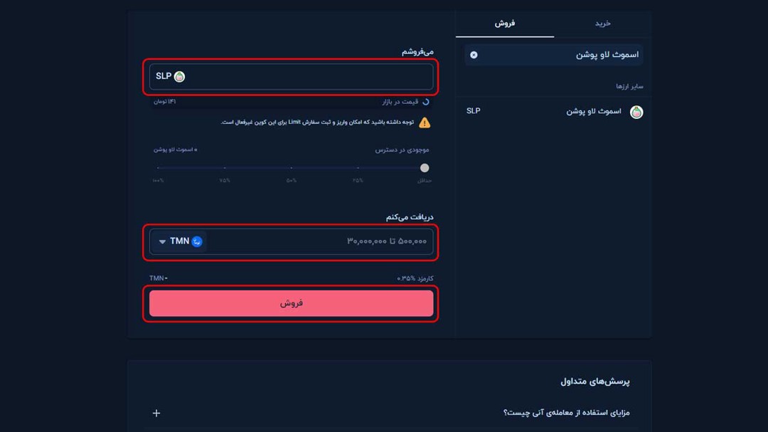 فروش آنی اسموث لاو پوشن