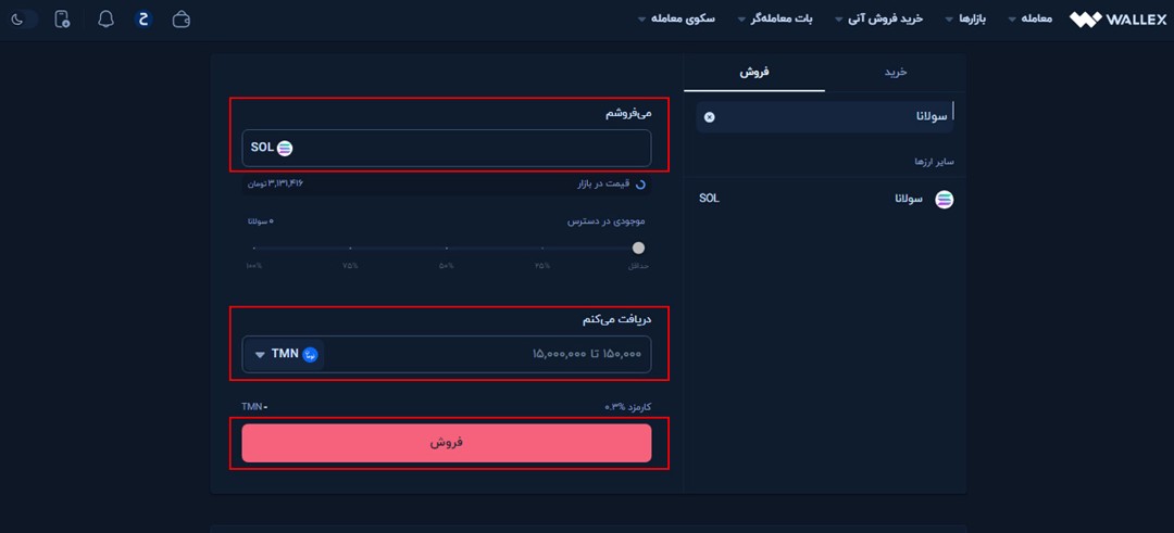 فروش آنی سولانا