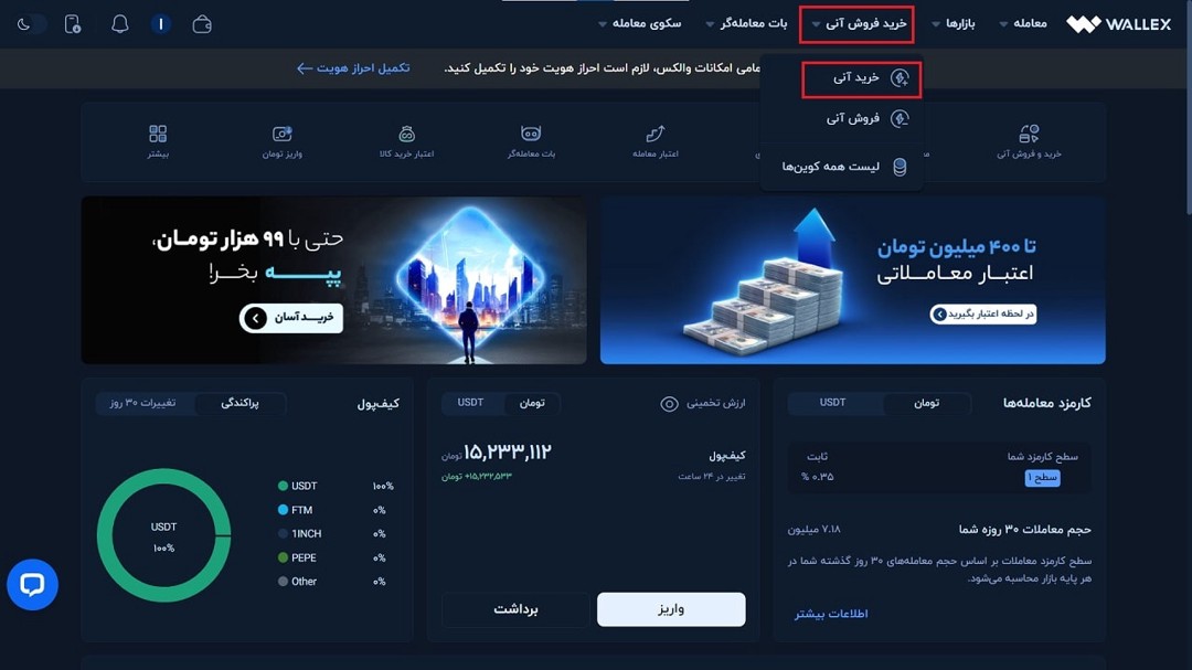 خرید متیس توکن به صورت آنی