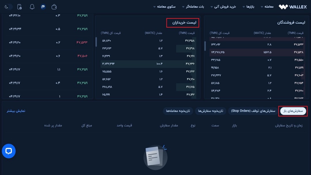 سفارش خرید ارز دیجیتال پالیگان