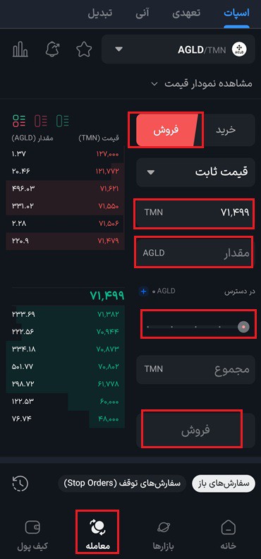 فروش ادونچر گلد