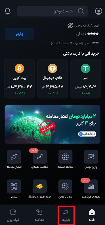 بازار معاملاتی والتا
