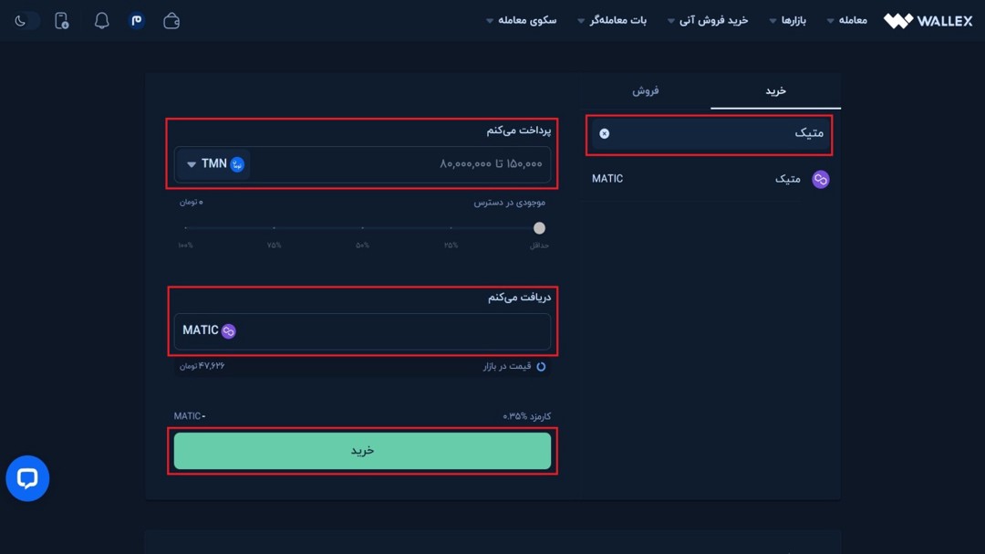 صفحه خرید آنی پالیگان