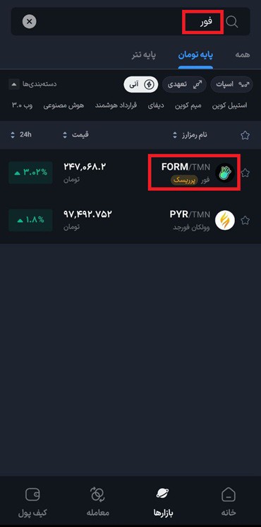 فروش آنی فور
