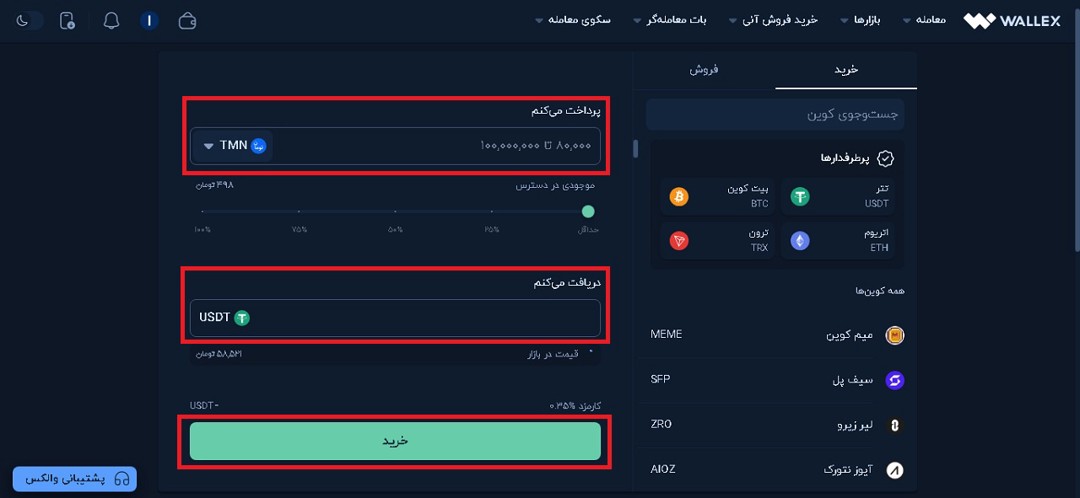 صفحه خرید آنی چین لینک