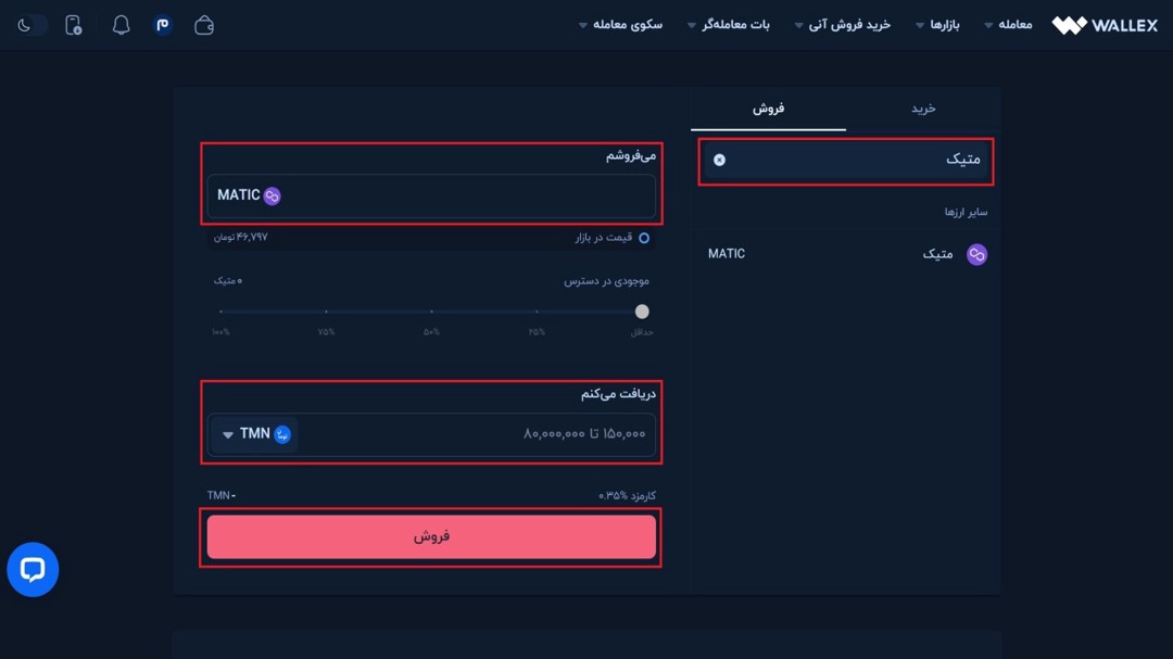 فروش آنی پالیگان