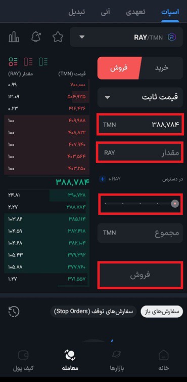 فروش ریدیوم در بازار اسپات