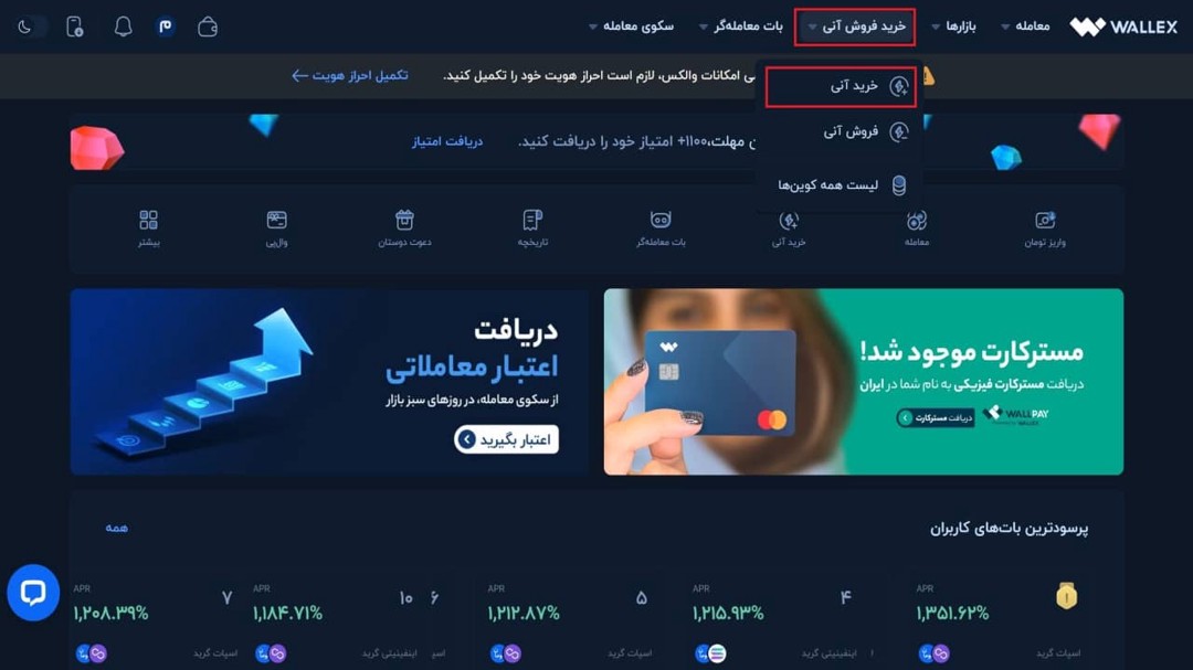 خرید پالیگان به صورت آنی