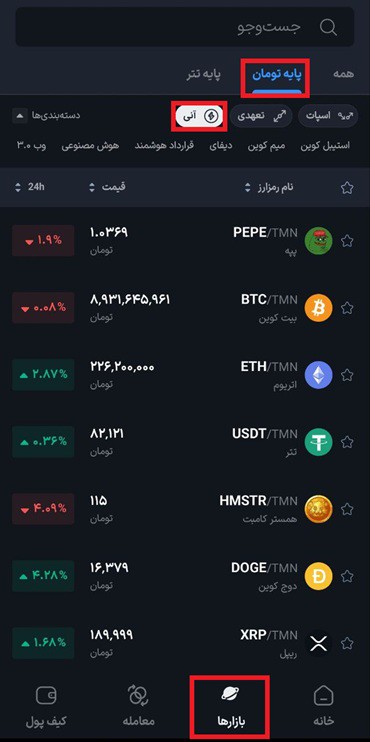 فروش آنی cgpt