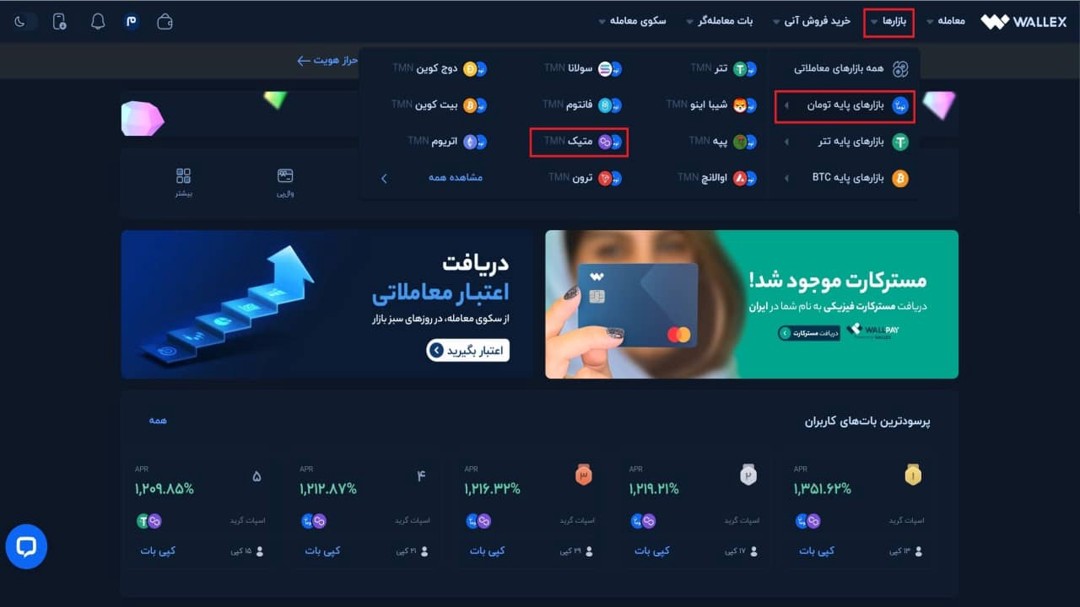 بازار معاملاتی پالیگان