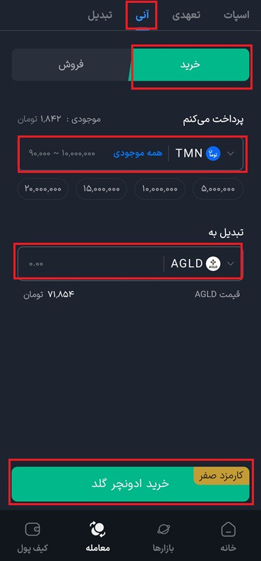 خرید آنی ادونچر گلد