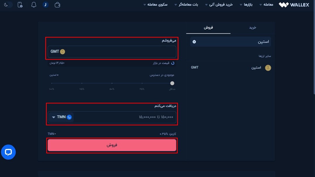 فروش آنی استپن